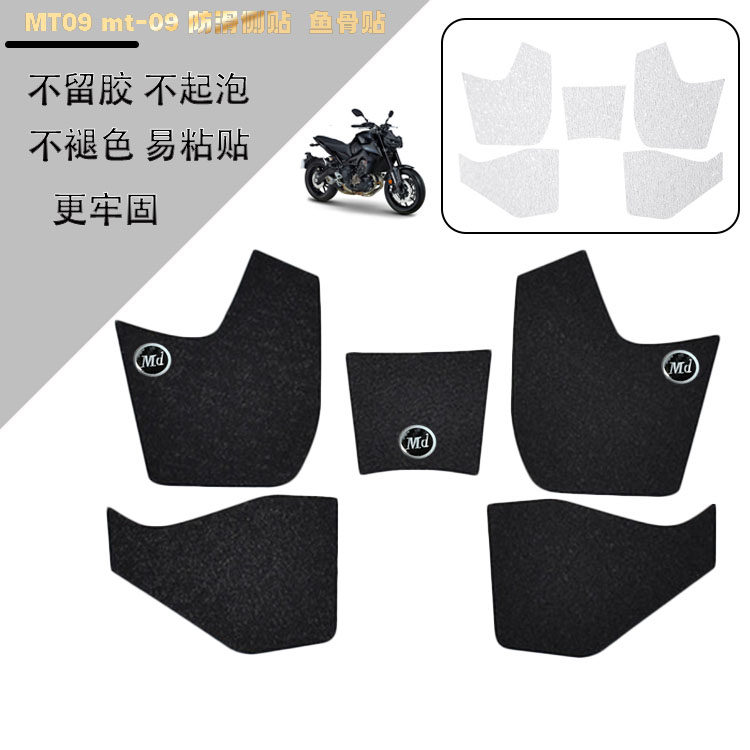 Applicable Mountain leaf MT09 tank sticker fish bone patch slip sticker anti-wear anti-crash bar paper body sticker waterproof film retrofit
