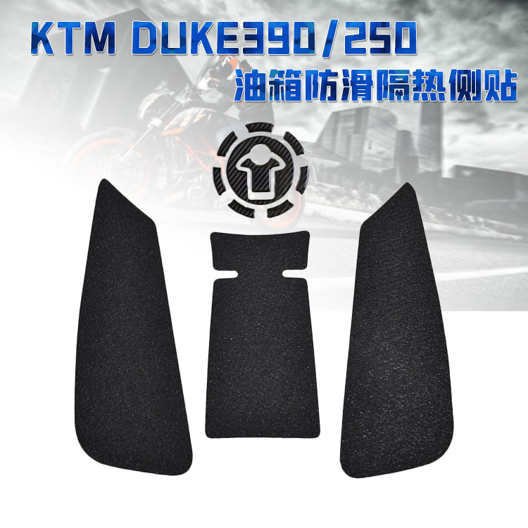 Suitable for KTM DUKE390 250 fuel tank sticker pull anti-collision strip print body anti-skid anti-wear sticker modification