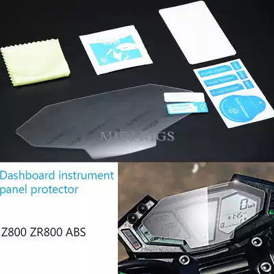 Suitable for Z800 Z900 Z650 Z1000 Z1000SX modified instrument protective film wear-resistant and UV-resistant