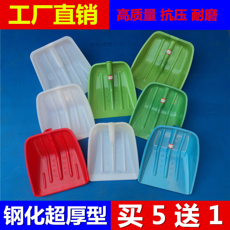Thickened plastic shovel PC tempered shovel head plastic steel shovel tea big shovel wood shovel grain flour sawdust shovel