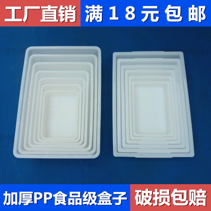 White Containing Box No Lid Cool Vegetable Dish Canteen Kitchen Set Dish Tray Tray Shallow Ice Basin Hemp Hot Food Box-Taobao