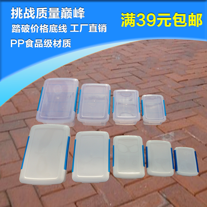 Large capacity transparent refreshing box rectangular plastic food box kitchen storage containing box fridge microwave buckle box-Taobao