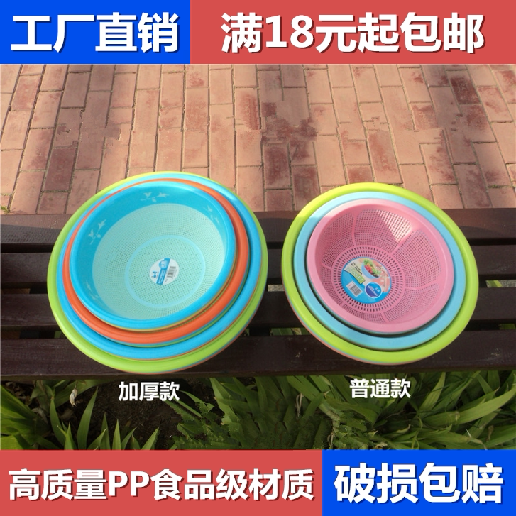 Plastic washing rice basket kitchen draining basket washing vegetable basket thickened drain basin fruit basket draining basin round rice washing sieve