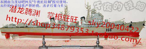 Корабль 正德福 023 1：260电动中国旅大ⅲ级166珠海号导弹驱逐舰拼装模型