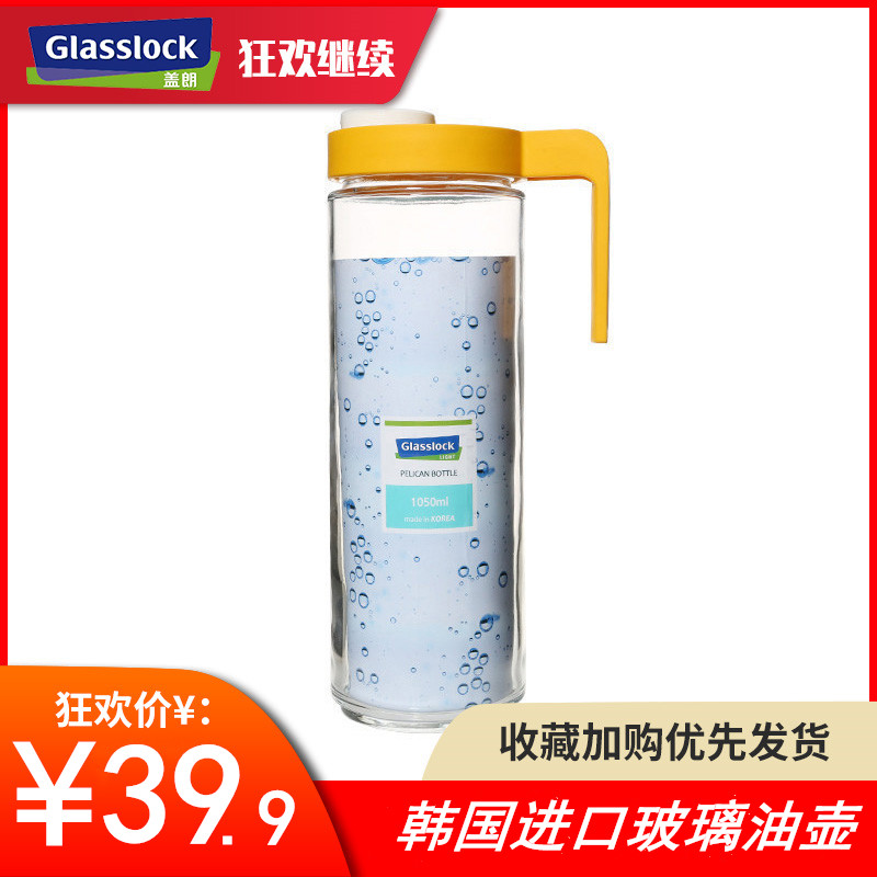 Glasslock glass oil bottle Household leak-proof Korea imported kitchen large glass oil pot kettle 1050ml