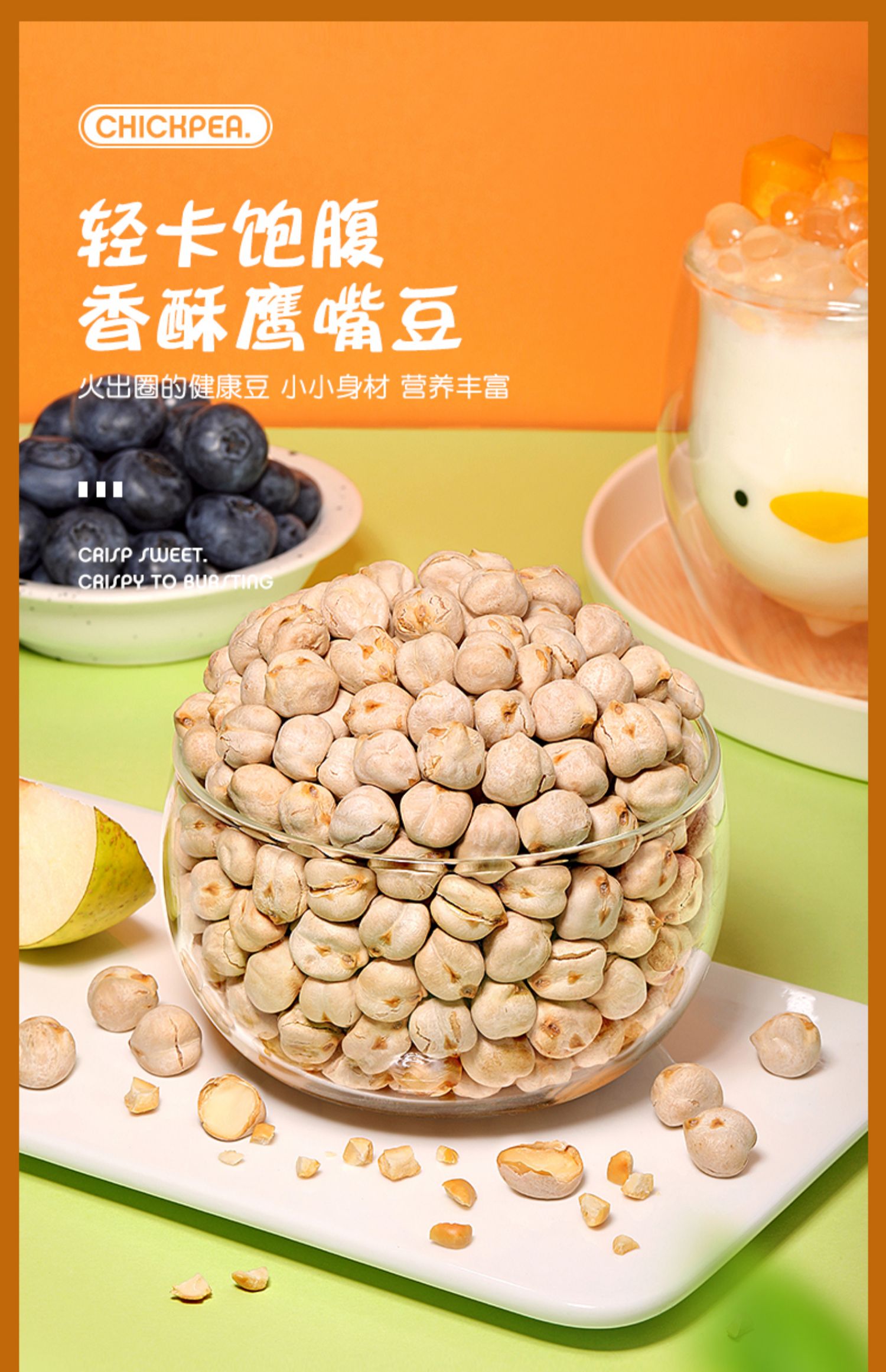 鹰嘴豆罐装500g熟即食年货无糖油添加新疆特产零食小吃杂粮豆浆伴