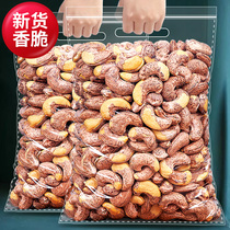 New goods with skin large cashew nuts 500g Purple skin original nuts Dried fruits Pregnant women snacks Snacks Bulk FCL 5 kg