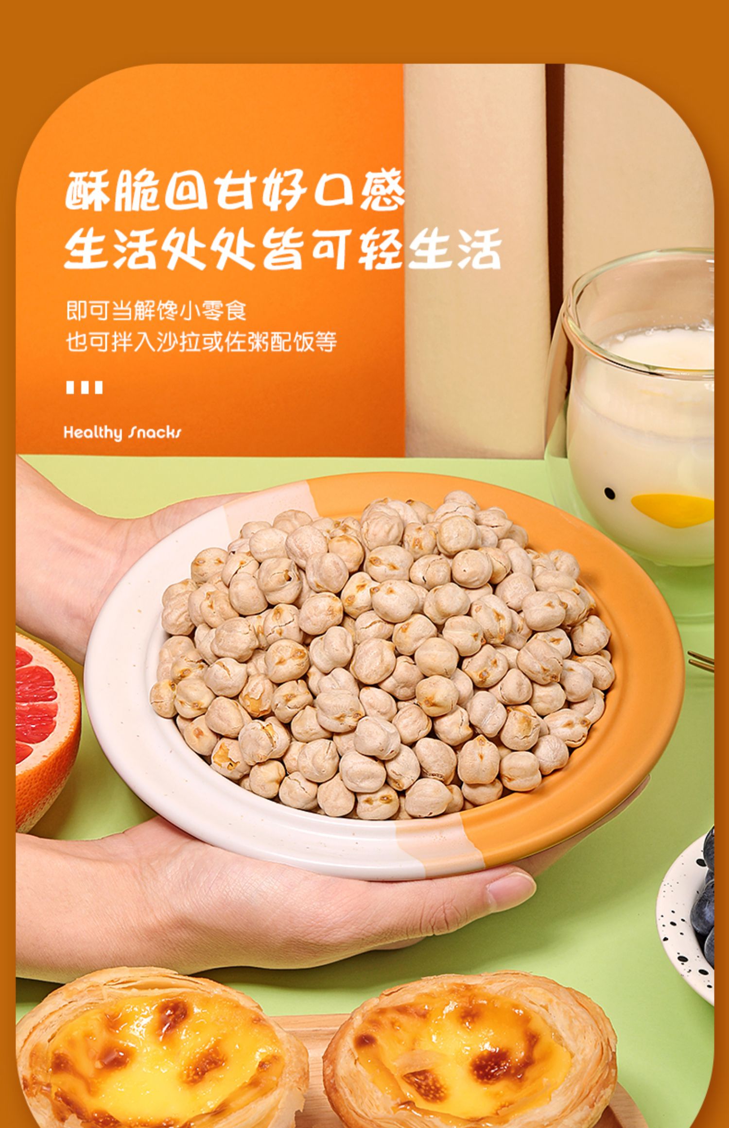鹰嘴豆罐装500g熟即食年货无糖油添加新疆特产零食小吃杂粮豆浆伴