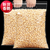 New Northeast pine nut kernels 500g wild original pine seed meat Bulk nuts Ready-to-eat casual snacks Dried fruits for pregnant women