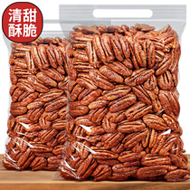 Pecan nuts 500g new creamy longevity fruit walnut big broken kernel nut snack official flagship store new year goods