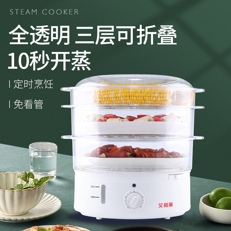 Aigri Electric Steamer Visible Electric Steam Cage Home Three-layer Timed Steam Boiler Food Grade Steam Boiler Nutritional Breakfast Machine