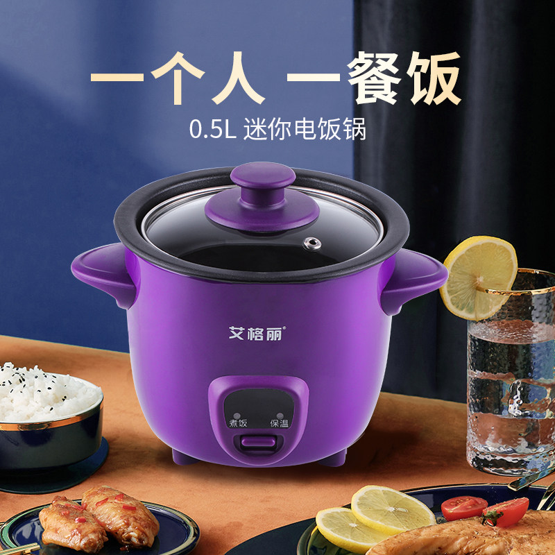 Aigri electric cooker small household multifunction electric cooker small 2-3 people mini steam electric pan fully automatic cooking pan