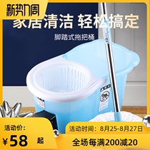  Agri mop bucket Household pedal drying lazy mop Rotating mop rod Hands-free mopping mop bucket