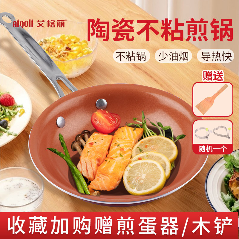 Eg Rippin Bottom Pan Frying Egg Pan Nonstick Coating Professional Nanoceramic Frying Pan Gas Induction Cookers