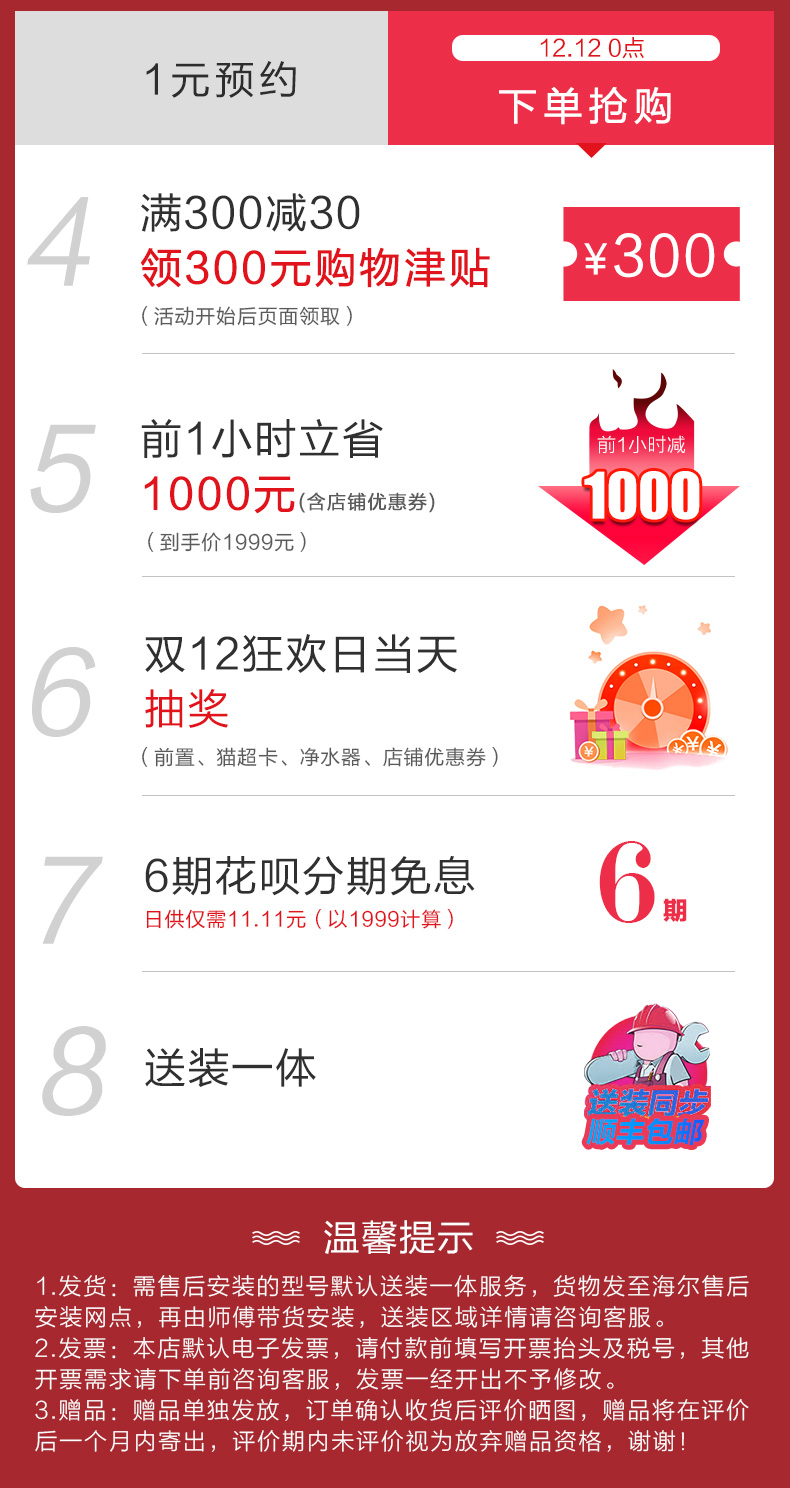 海尔 RO反渗透净水机 进口3年长效RO滤芯 一体式水路集成 图3