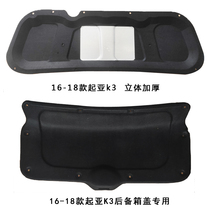 12-18 Kia K3 Lion run K2 engine sound insulation cotton Seratu engine cover insulated cotton trunk 5