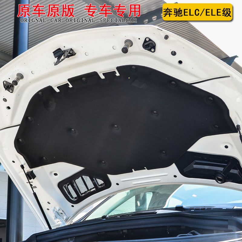 Suitable for Benz GLC SOUNDPROOF COTTON BINGLES GLE ENGINE COVER Lid Insulation Cotton Cover Inner Lining Special
