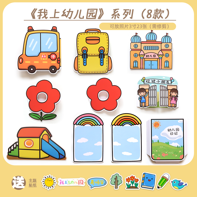 成长手册DIY：打造独一无二的手工装饰材料相册，留住孩子的每一个瞬间！