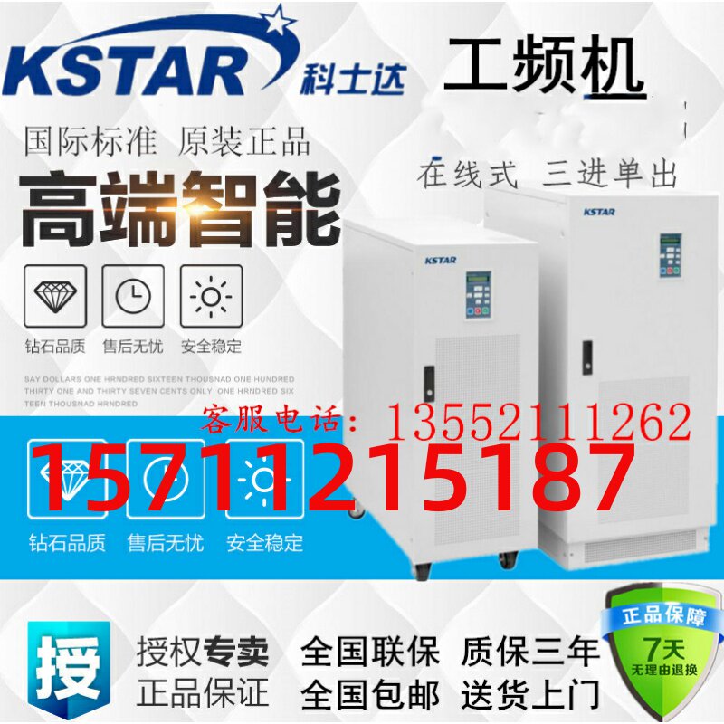 Coserda M10K working frequency online type UPS uninterrupted power supply 10KVA load 8KW three in single out of DC192V