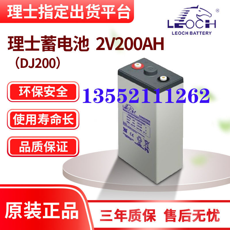 Lishi battery DJ2V200AH DC screen lead-acid maintenance-free base station railway communication UPS battery EPS explosion-proof