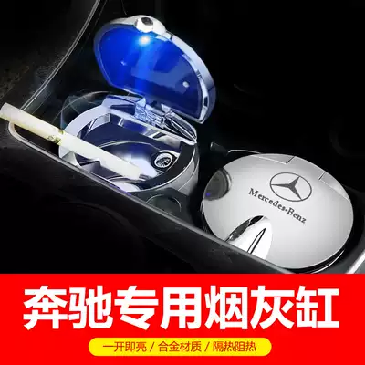 Benz ashtray special new C- Class GLC260L C200L E300L with lid car multi-function car supplies