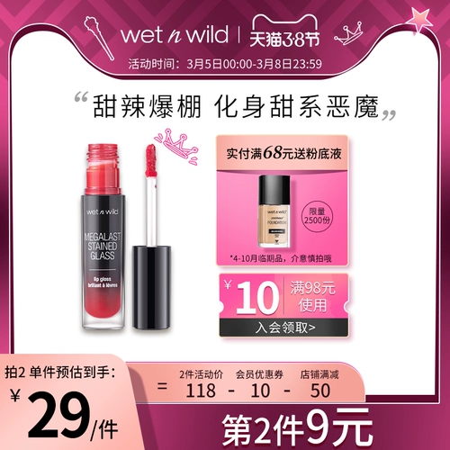 Влажные и дикие новые модели, Длинное бесцветное волшебное зеркальное зеркало вода для губы глазурь.