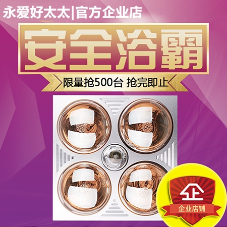 Good wife multi-function yuba bulb Three-in-one ultra-thin powder room lamp warm embedded integrated ceiling