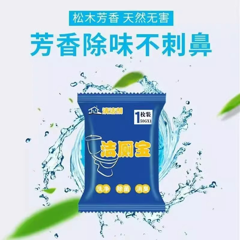 Toilet Cleaner Blue Bubble Automatic Cleaning Agent, Fresh Scent, Deodorizing and Odor-Removing Multifunctional Cleaner for Toilets