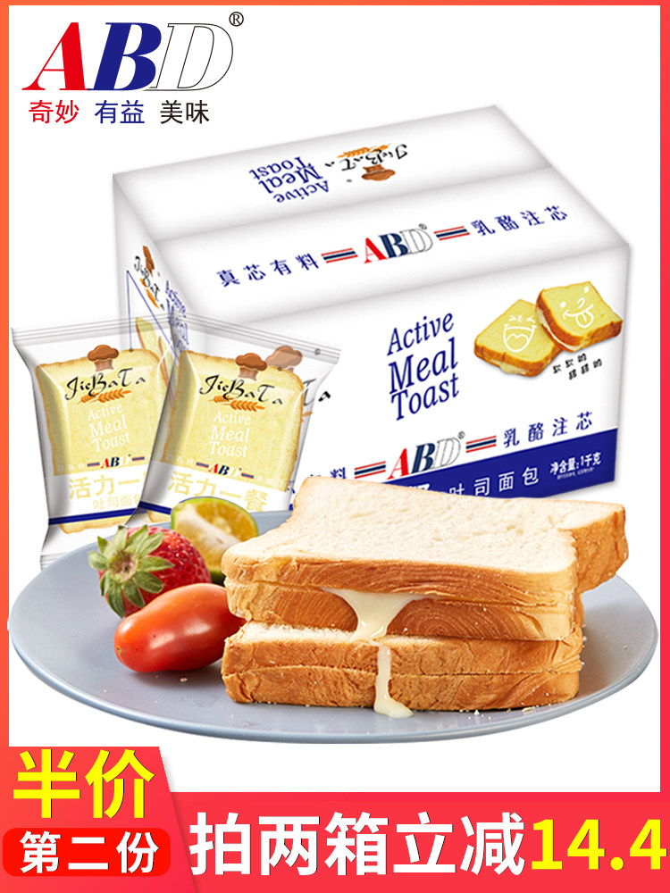 abd toast snack cake dessert milk-flavored student replacement ready-to-eat whole box breakfast food bread