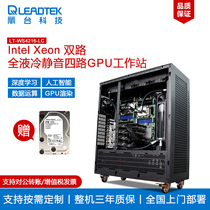 Leadtek 丽台 双路金牌6133 RTX4090深度学习全液冷服务器数据分析四卡GPU计算水冷主机