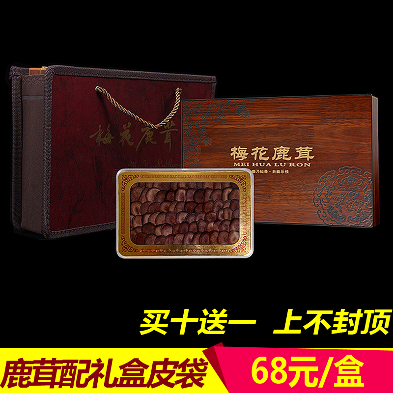 Deer antler tablets gift box Sika deer antler blood tablets Solid wood gift box Wine brewing material Jilin