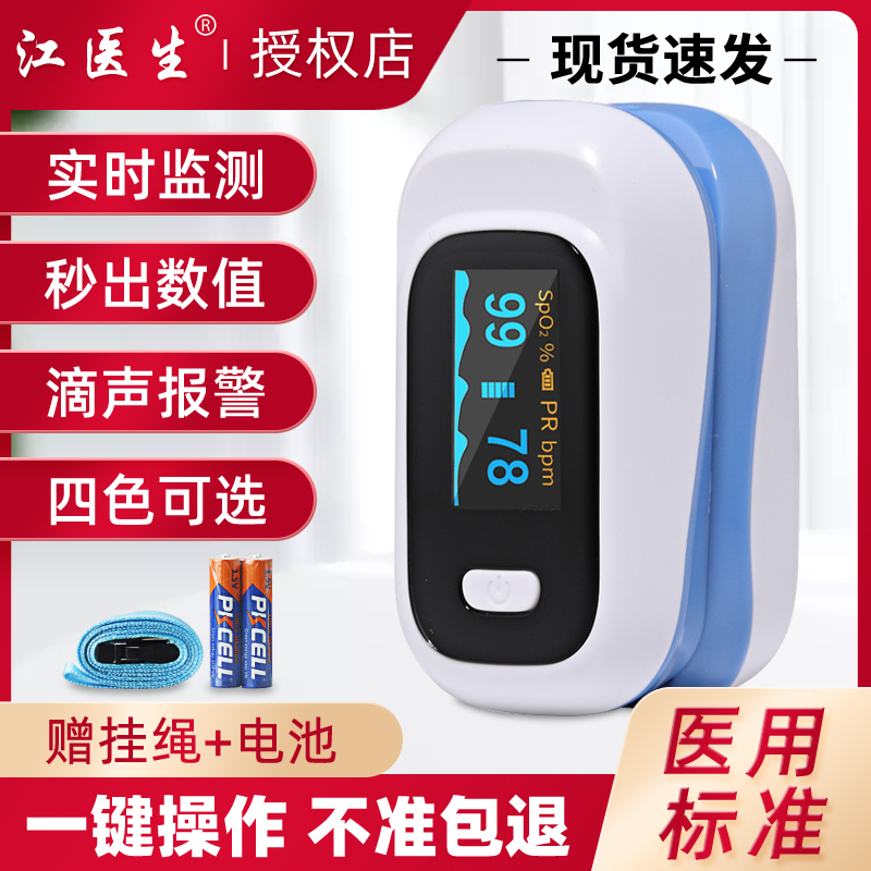 Blood Oximeter Medical Finger Clip Pulse Blood Oxygen Saturation Detector Home Finger Pulse Oxygen Heart Rate Monitoring Instrument