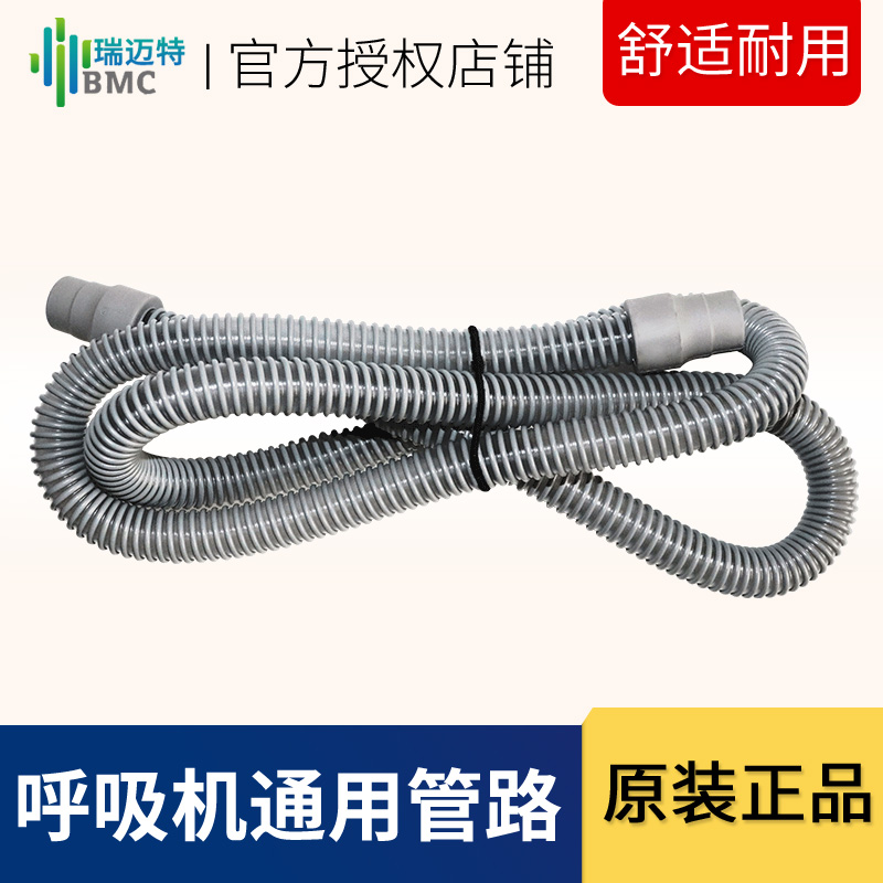 Rimette Suction Machine Piping Line Piping of Gas Tubes Loop Home Sleep Versatile Suction Machine Accessories