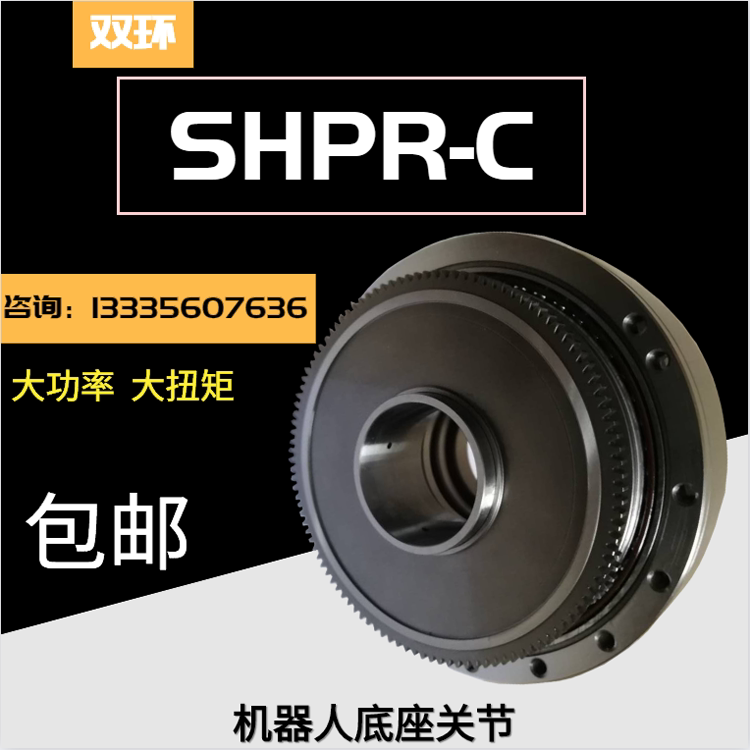 Manufacturer-made manipulator joint machine high-precision RV cycloidal pinwheel reducer RV-10C RV27C