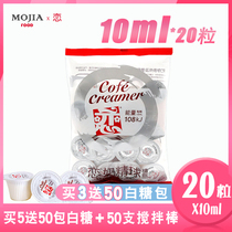 Love brand cream ball Taiwan coffee partner Big Love liquid cream ball 10mlx20 ball coffee ball milk sugar milk bag