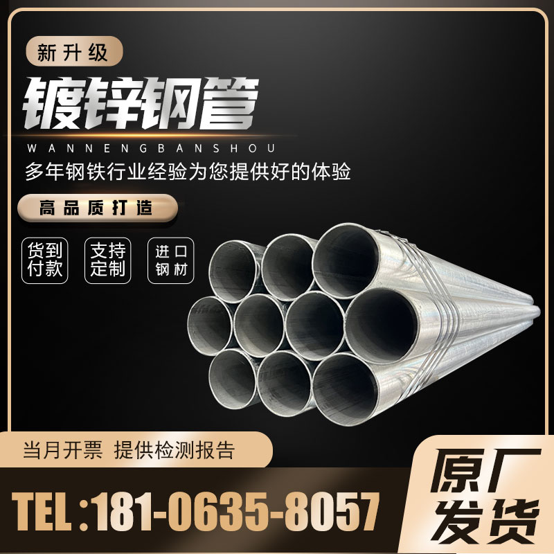 Zinc plated pipe size welded pipe round pipe iron pipe greenhouse pipe hot galvanized steel pipe fire supply pipe DN100 * 4-Taobao