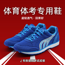 Duowei running shoes Mens and womens college entrance examination sports standing long jump sports test special shoes Professional track and field training sports shoes