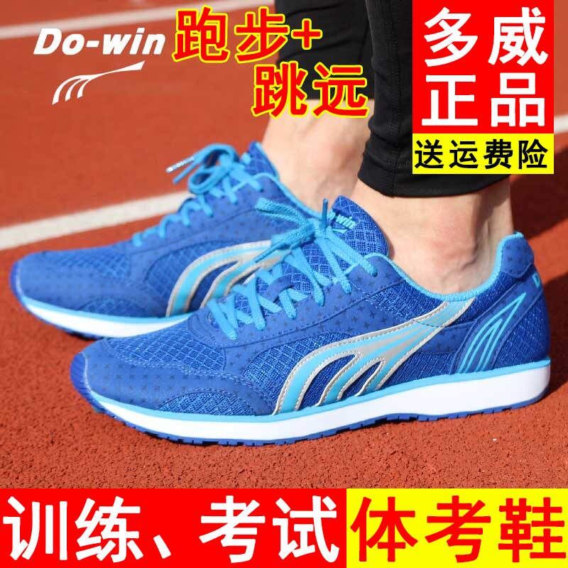 Multi-way running shoes men and women sports students training shoes for body test special jump hiking shoes track and field sports shoes running shoes