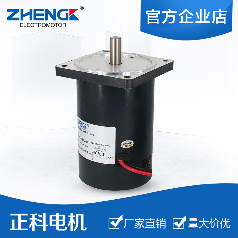 Zhengke DC Motor ZYTD-80SRZ-9F1 12v 24v 80mm Micro DC Motor