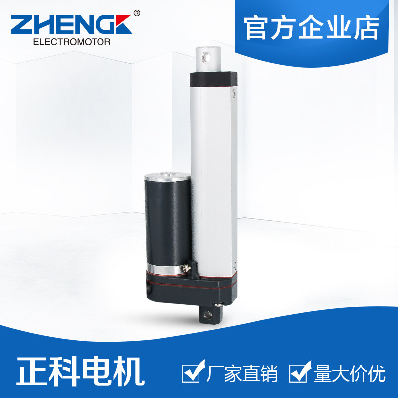 ZGB758 DC motor Push Rod Motor Stroke 100-700mm12v24v Electric Push Rod Motor