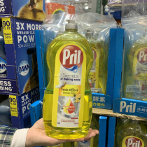 Shanghai costco han high Pril Yuying Xiaosu for washing dishwashing fine and efficient concentrated enzyme washing essence 1 5L