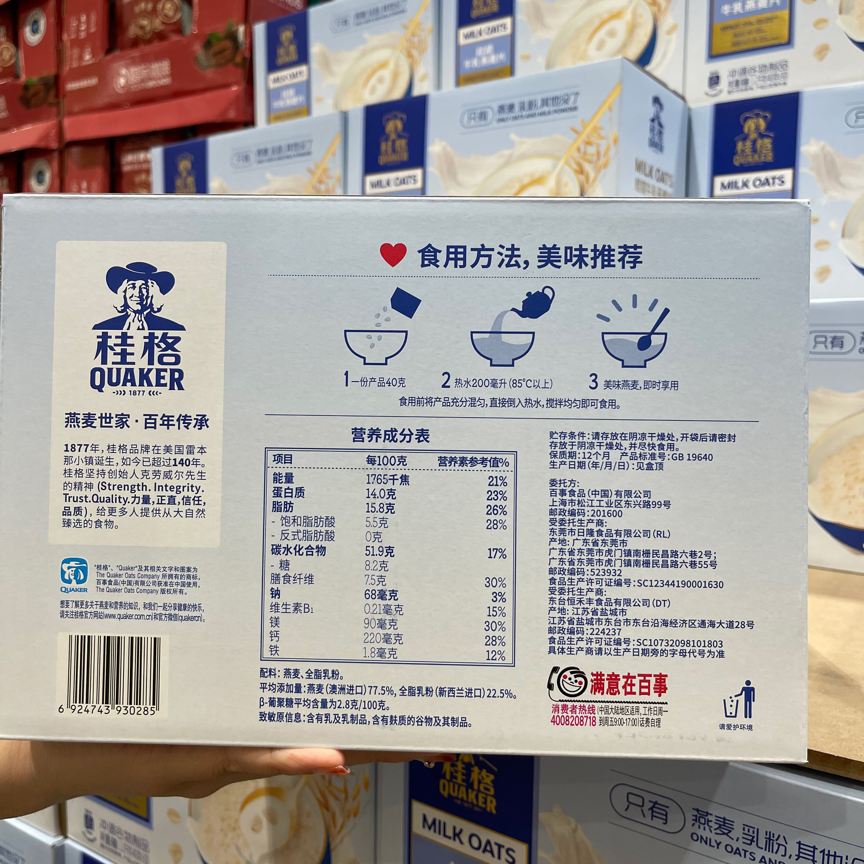 直播揭秘！桂格燕麦片的营养价值大揭秘！