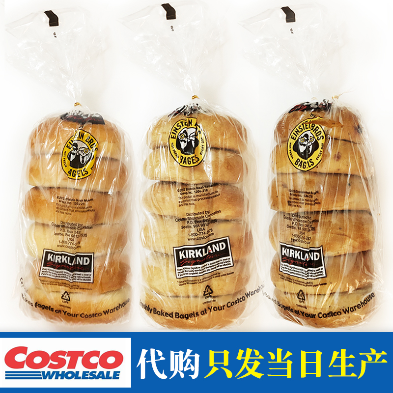 Shanghai Costco Bagel Bagel Composite Bagel Cheese Honey Cranberry Whole Whole Wheat Bread 6 packs