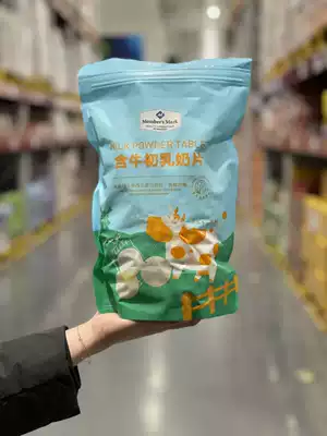 Sam's Club Members Mark Colostrum High Calcium Milk Tablets Candy Inner Mongolia Dry Eat Tablets 800g
