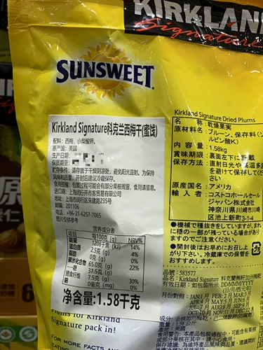 Costco приобретает кокранчи, высушенные 0 жира в ядерные западные сливы сушеные фрукты, питающие, питательные, импортные повседневные закуски