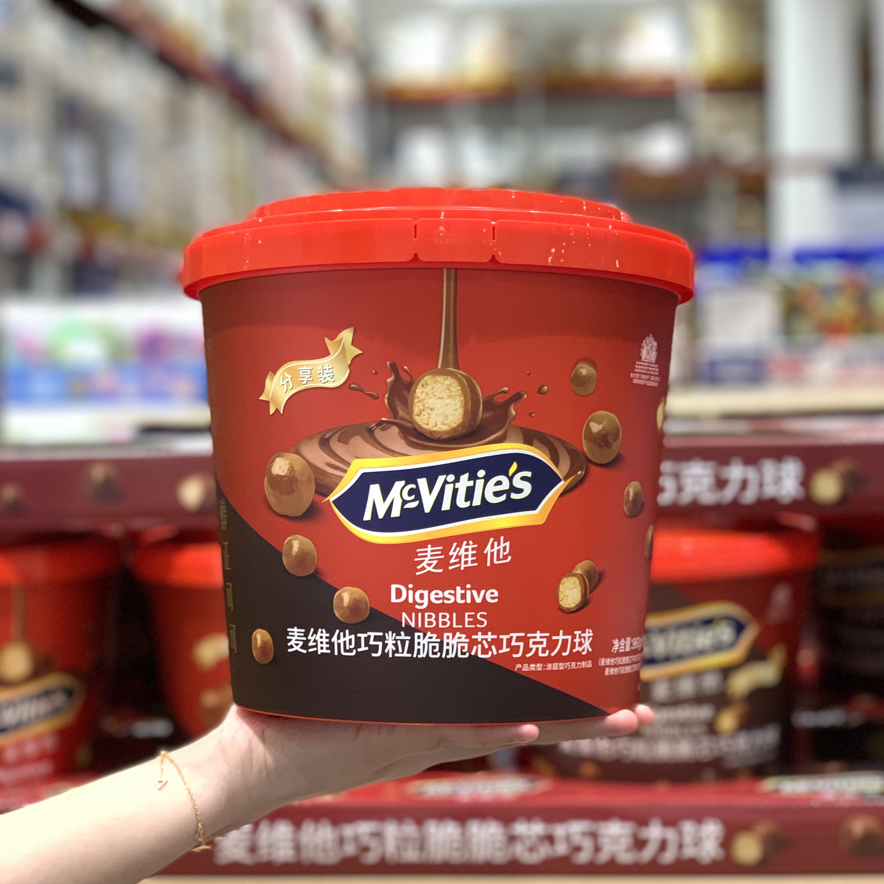 Sam's Club Mcvities McVet Miles Milk Chocolate Ball Black Chocolate Bean Vat 960g