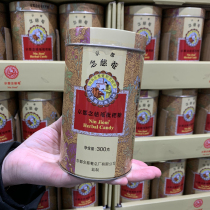 Shanghai costco Thailand imports Kyoto Niyoji an Moisturizing Throat Sugar Grass Ben Protective Voice Cool Loquat Sugar 300g