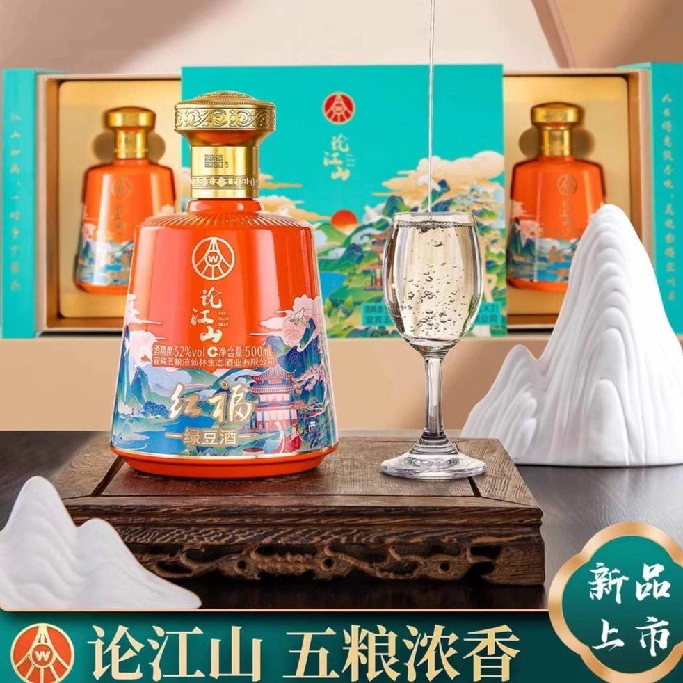 五粮液仙林生态红福论江山52度优级酒500ML*2瓶礼盒装：品味经典，传承