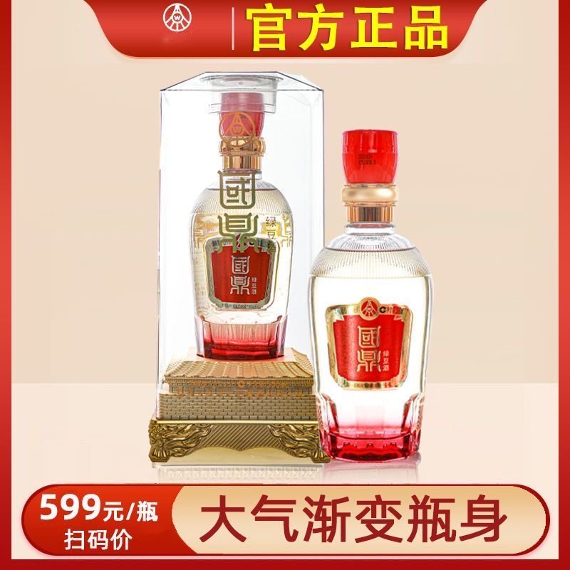 新品　国鼎 五粮液　白酒　仙林生态　500ml 五粮液仙林生态酒国鼎绿豆酒52度500ml*6瓶整箱礼盒装婚宴推荐评价- 淘宝网