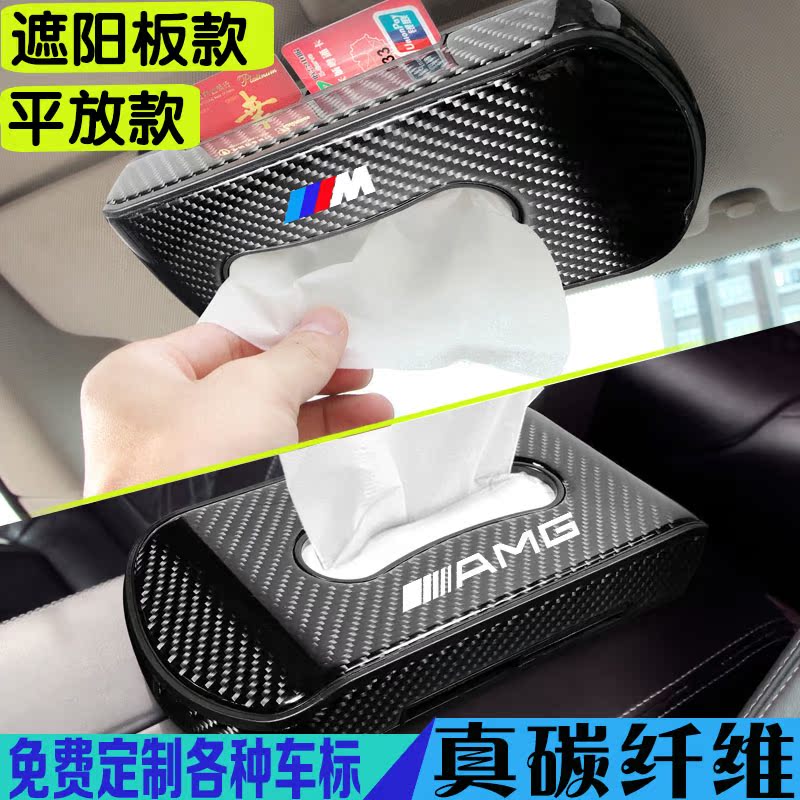 Vehicle Tissue Box BMW Mercedes-Benz Audi Tesla Land Rover Napkin Tissue Box Car Tissue Box Carbon Fiber